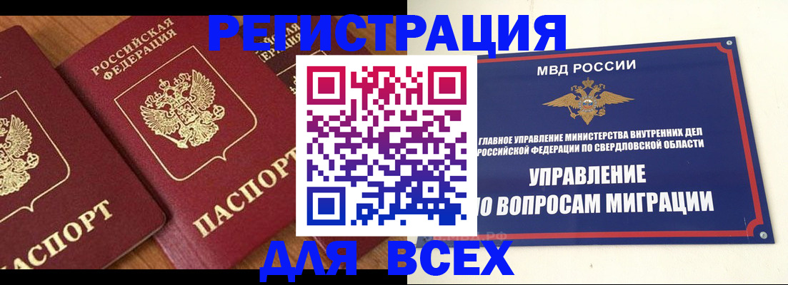временная прописка в Ижевске