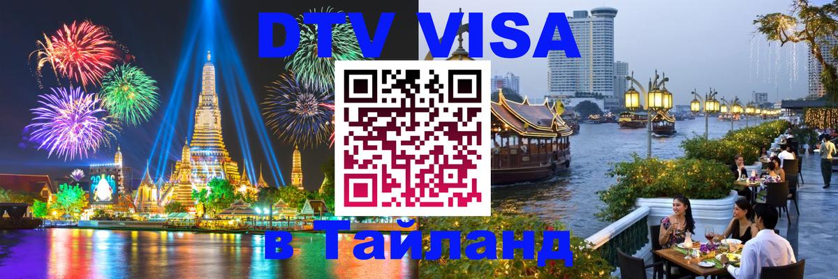 Оформление DTV визы под ключ: стоимость и тарифы, только загранпаспорт - Ижевск  21.11.2025 